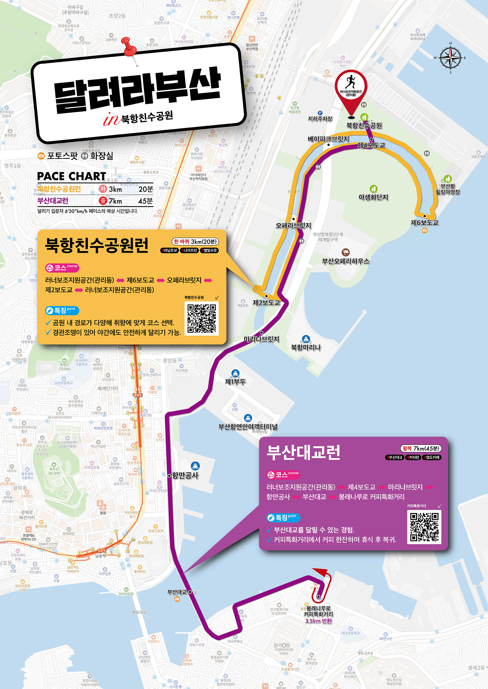 06. 북항친수공원
