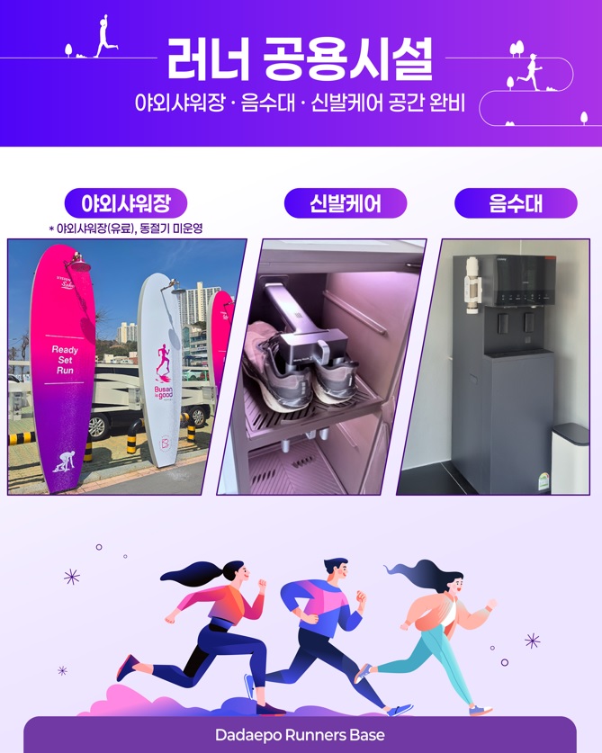 신발 소독기 및 정수기 휴게 시설