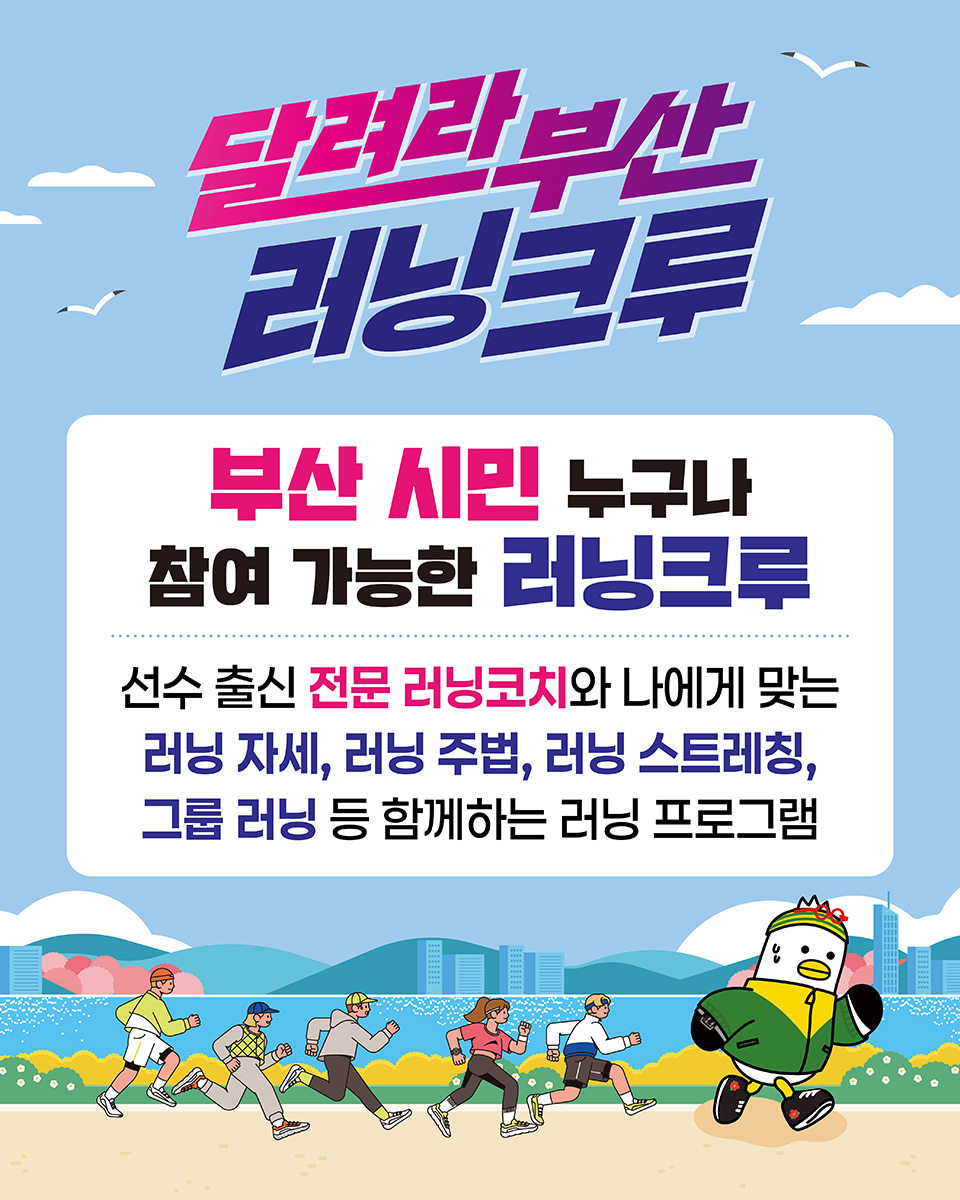 해운대 달리기